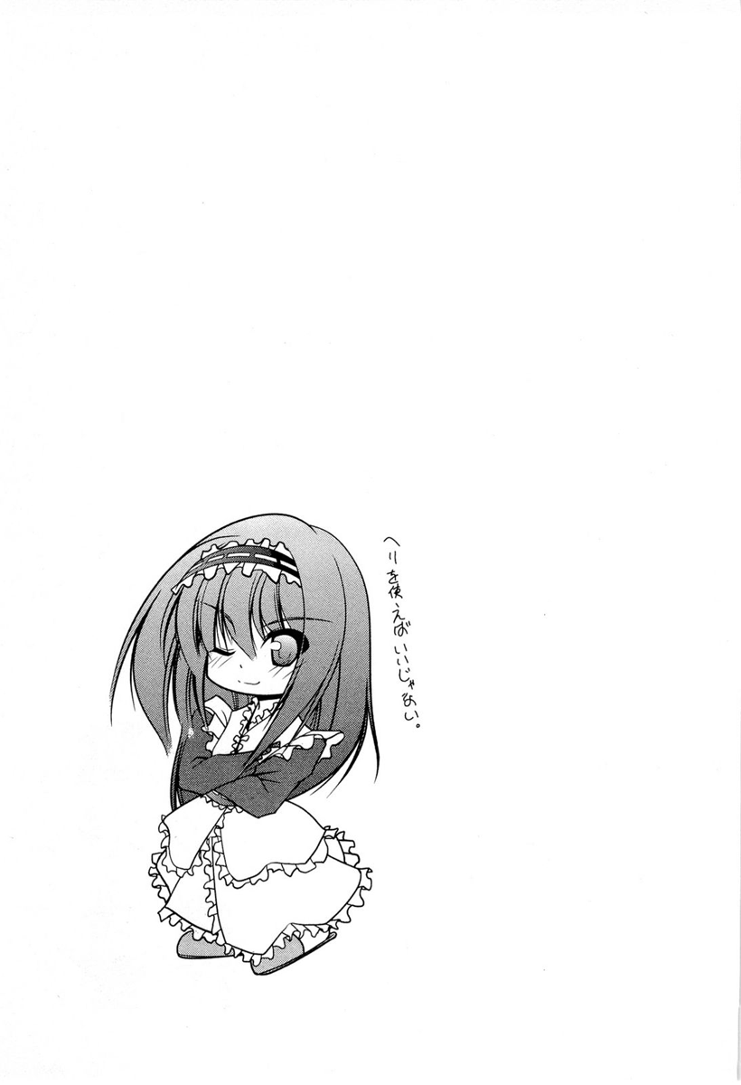 Shitsuji Shoujo to Ojousama Chapter 14 page 18 - Chapter 14: High-Speed Straight to Heaven!?