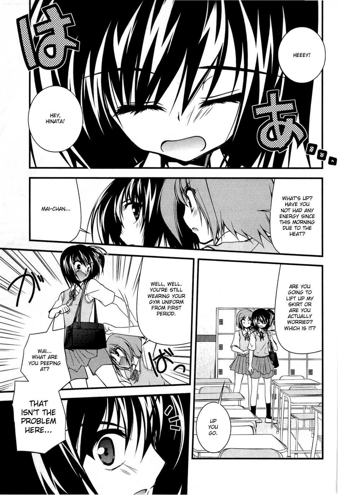 Shitsuji Shoujo to Ojousama Chapter 16 page 1 - Chapter 16: Double Jealousy