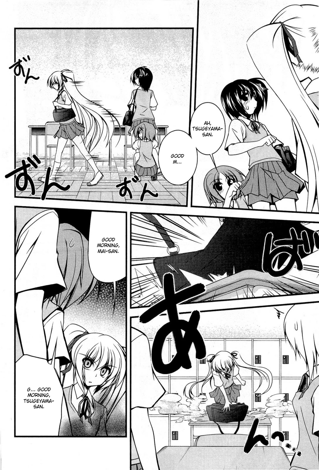 Shitsuji Shoujo to Ojousama Chapter 16 page 2 - Chapter 16: Double Jealousy