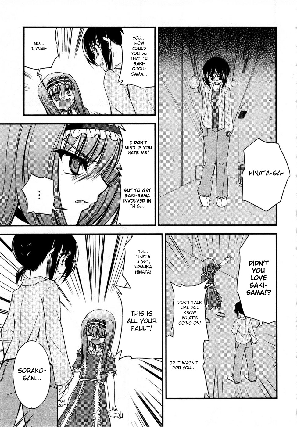 Shitsuji Shoujo to Ojousama Chapter 8 page 15 - Chapter 8: 9/3 True Feelings