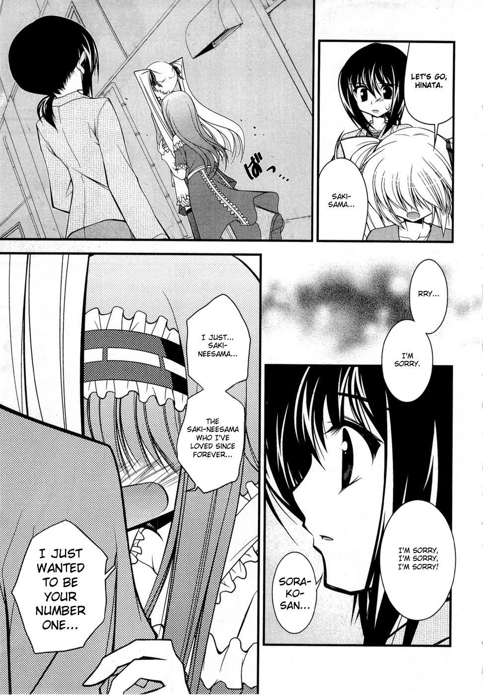 Shitsuji Shoujo to Ojousama Chapter 8 page 17 - Chapter 8: 9/3 True Feelings