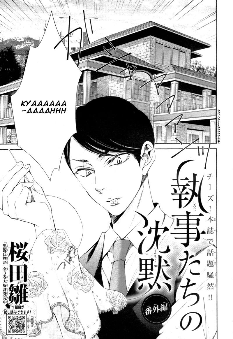 Shitsuji-tachi no Chinmoku (SAKURADA Hina) Chapter 1.5 page 5 - Chapter 1.5