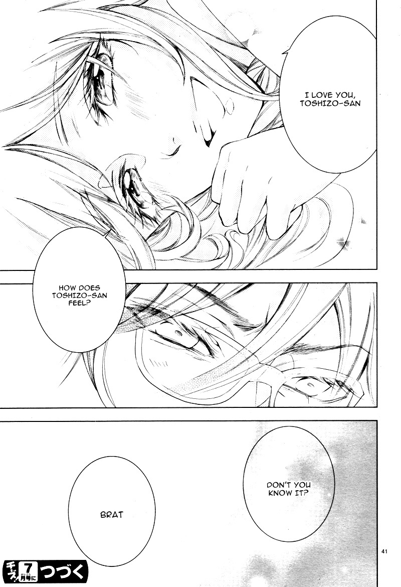 Shitsuji-tachi no Chinmoku (SAKURADA Hina) Chapter 11 page 45 - Chapter 11