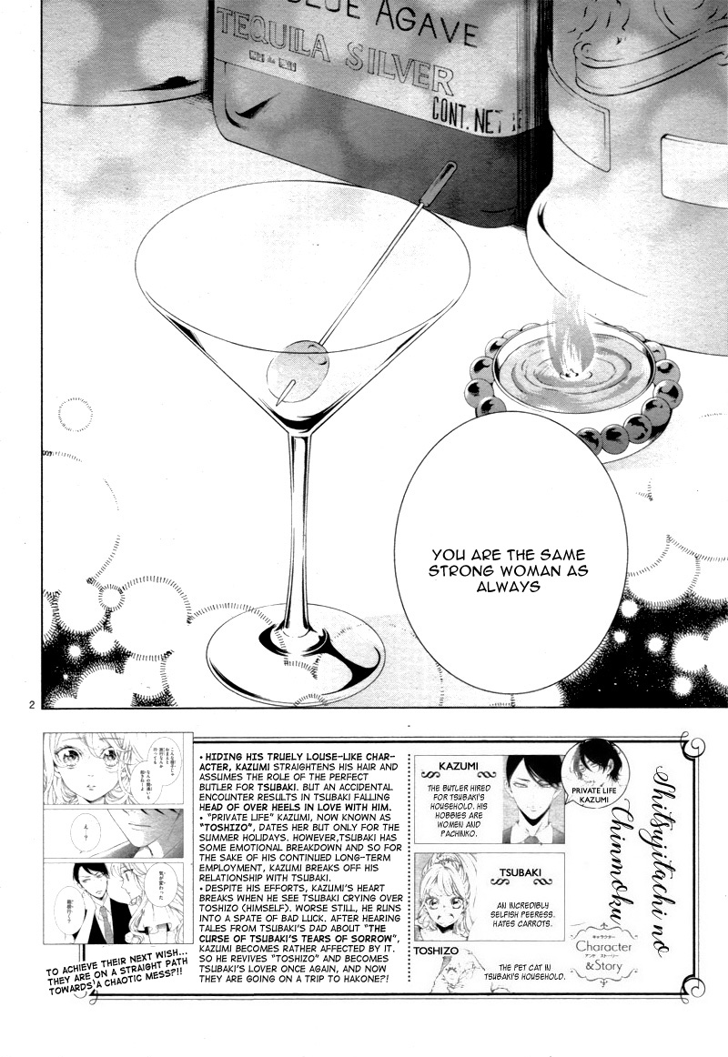 Shitsuji-tachi no Chinmoku (SAKURADA Hina) Chapter 11 page 6 - Chapter 11
