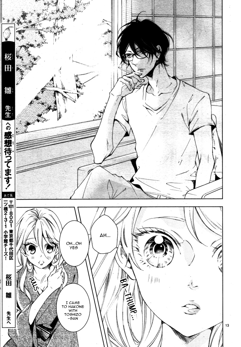 Shitsuji-tachi no Chinmoku (SAKURADA Hina) Chapter 12 page 18 - Chapter 12