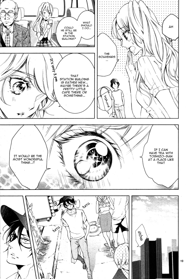 Shitsuji-tachi no Chinmoku (SAKURADA Hina) Chapter 12 page 24 - Chapter 12