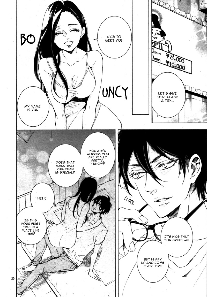 Shitsuji-tachi no Chinmoku (SAKURADA Hina) Chapter 12 page 25 - Chapter 12
