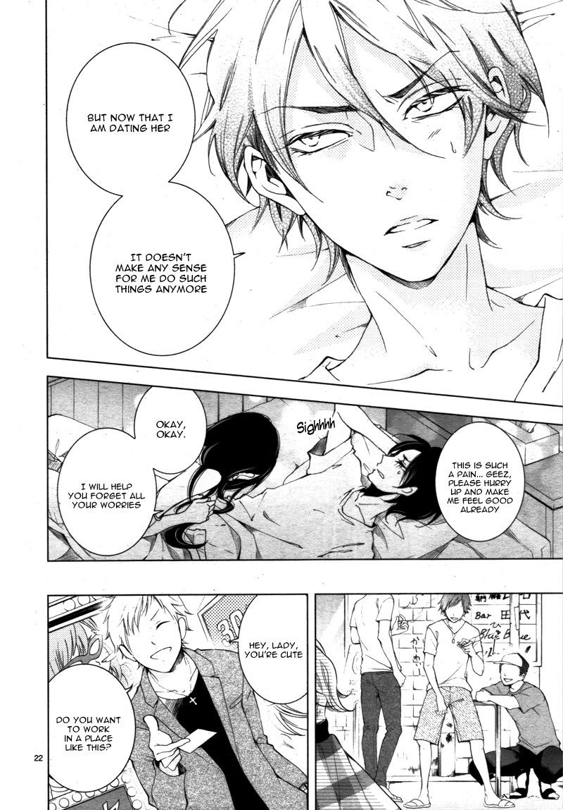 Shitsuji-tachi no Chinmoku (SAKURADA Hina) Chapter 12 page 27 - Chapter 12