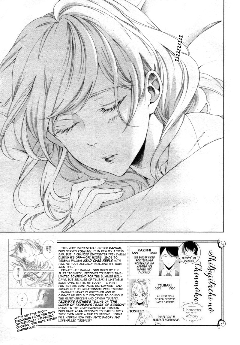 Shitsuji-tachi no Chinmoku (SAKURADA Hina) Chapter 12 page 6 - Chapter 12