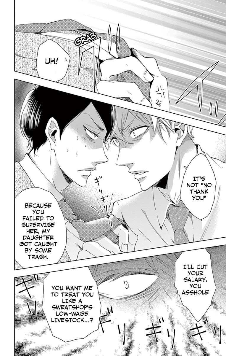 Shitsuji-tachi no Chinmoku (SAKURADA Hina) Chapter 13 page 12 - Chapter 13