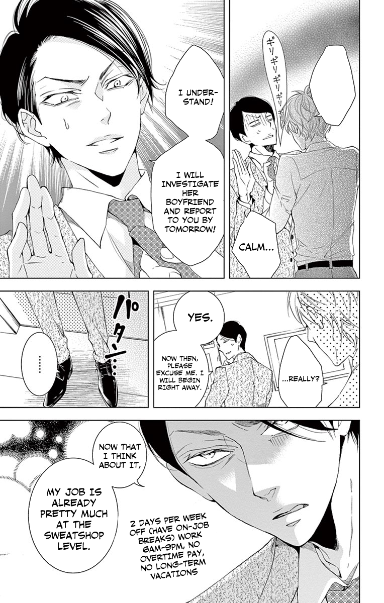 Shitsuji-tachi no Chinmoku (SAKURADA Hina) Chapter 13 page 13 - Chapter 13