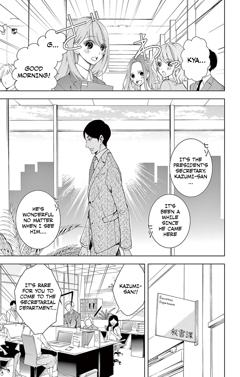 Shitsuji-tachi no Chinmoku (SAKURADA Hina) Chapter 13 page 3 - Chapter 13