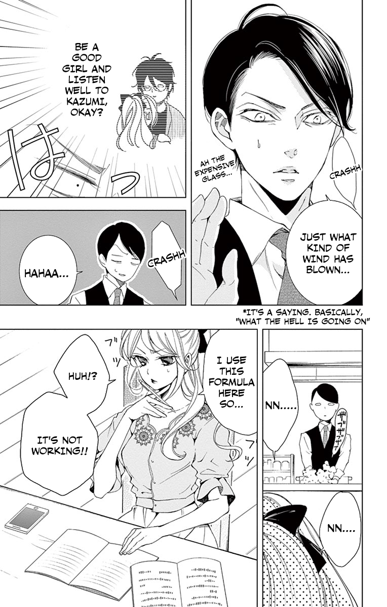 Shitsuji-tachi no Chinmoku (SAKURADA Hina) Chapter 13 page 31 - Chapter 13