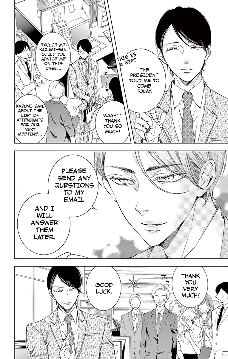 Shitsuji-tachi no Chinmoku (SAKURADA Hina) Chapter 13 page 4 - Chapter 13