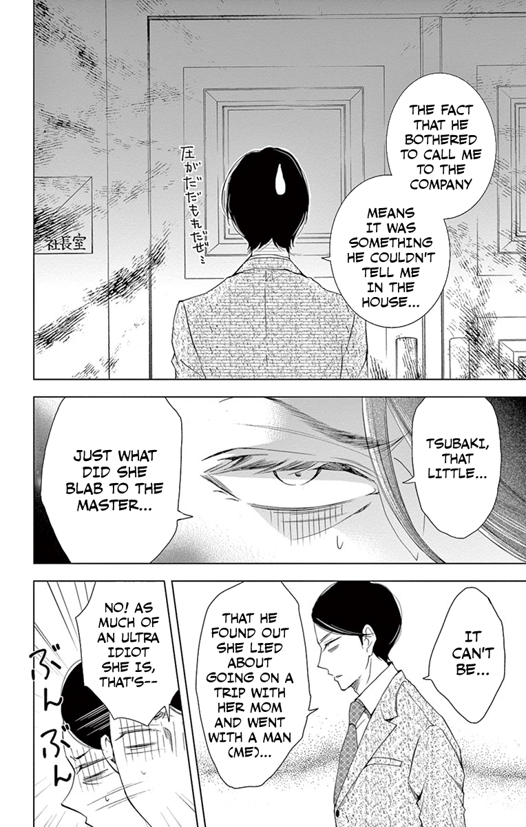 Shitsuji-tachi no Chinmoku (SAKURADA Hina) Chapter 13 page 6 - Chapter 13