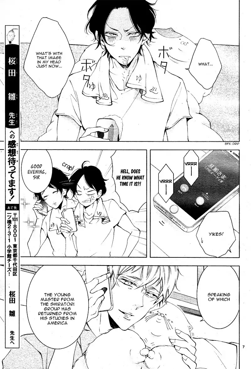 Shitsuji-tachi no Chinmoku (SAKURADA Hina) Chapter 14 page 11 - Chapter 14