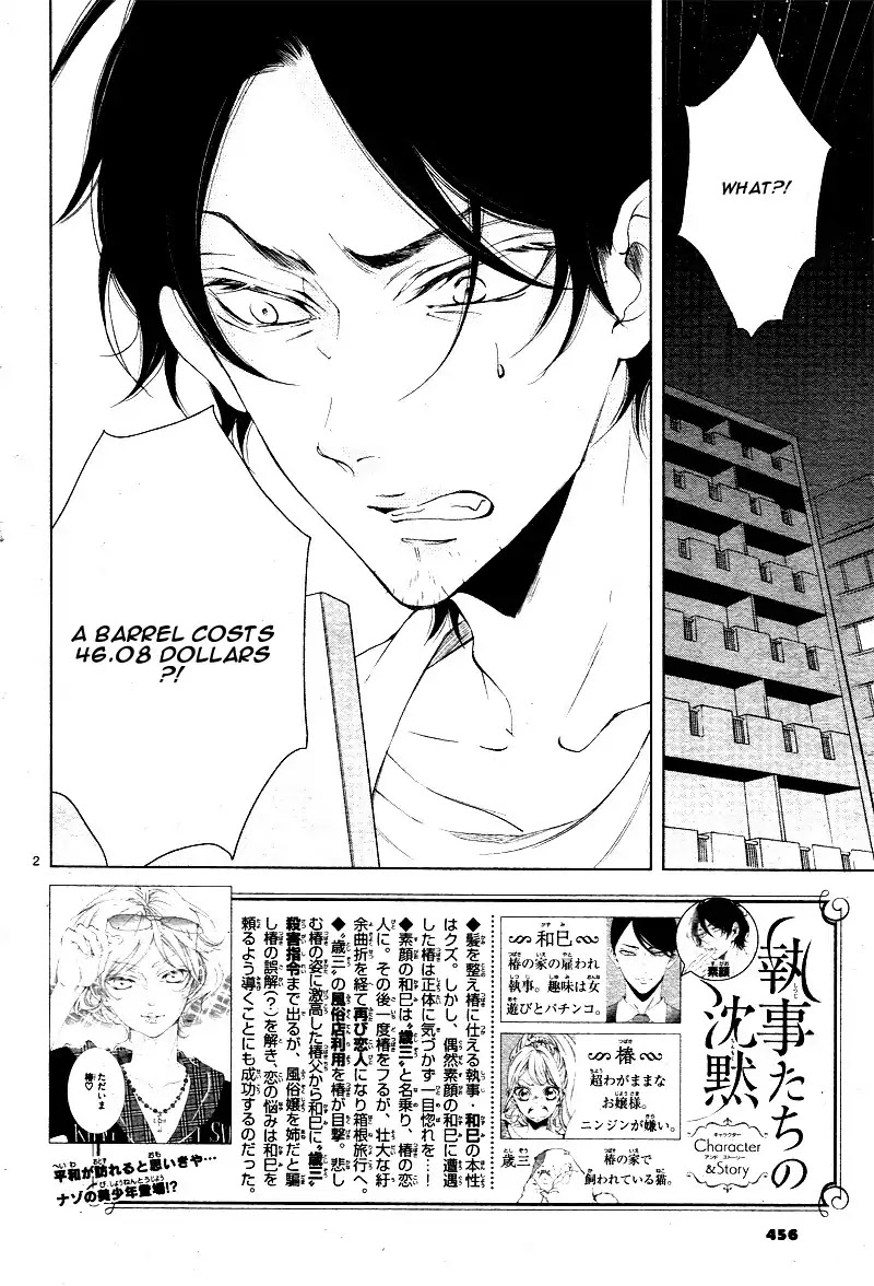 Shitsuji-tachi no Chinmoku (SAKURADA Hina) Chapter 14 page 6 - Chapter 14