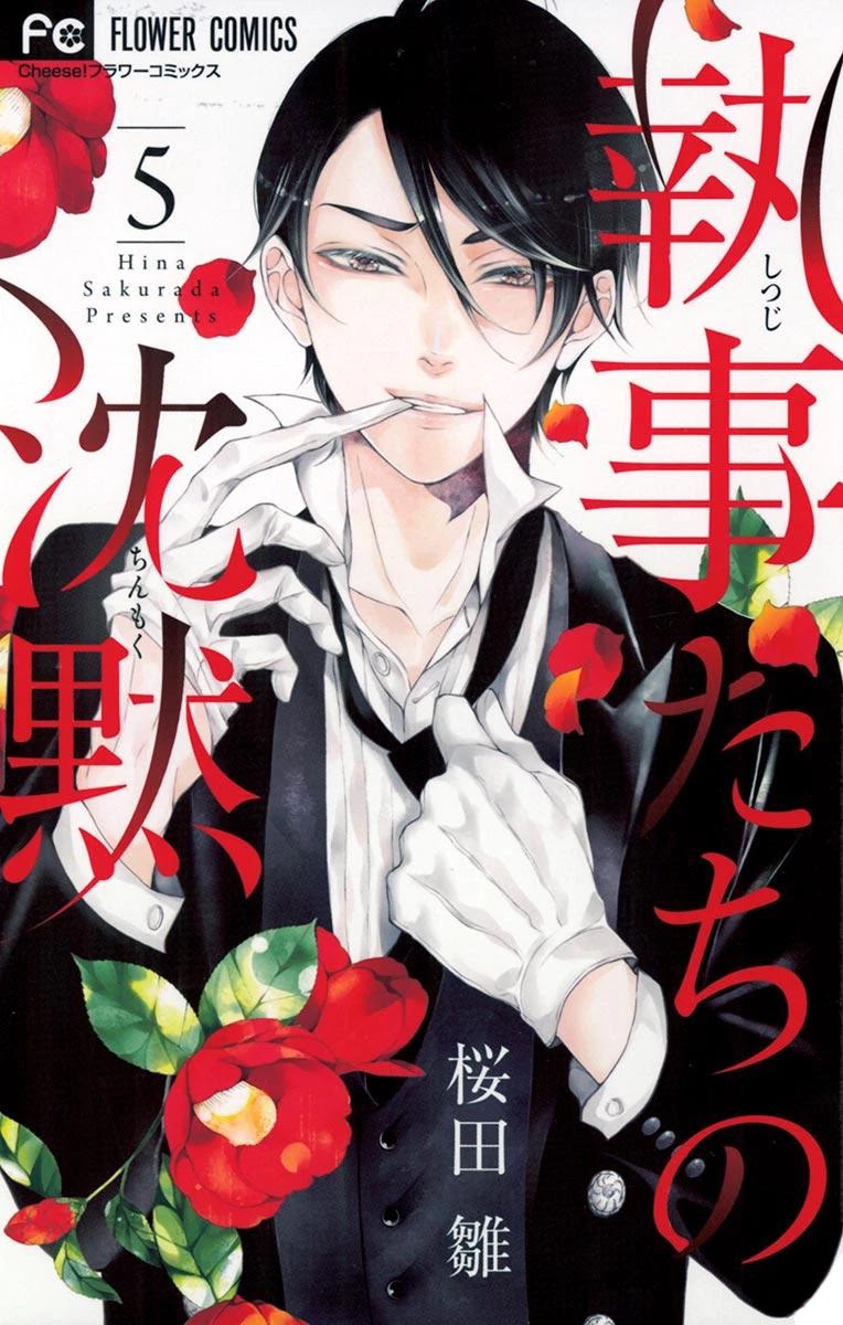 Shitsuji-tachi no Chinmoku (SAKURADA Hina) Chapter 15 page 1 - Chapter 15