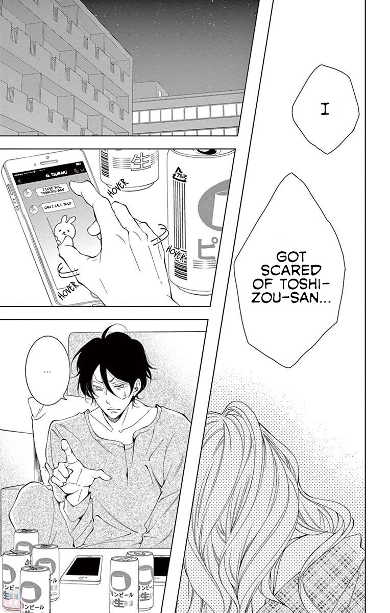 Shitsuji-tachi no Chinmoku (SAKURADA Hina) Chapter 17 page 11 - Chapter 17