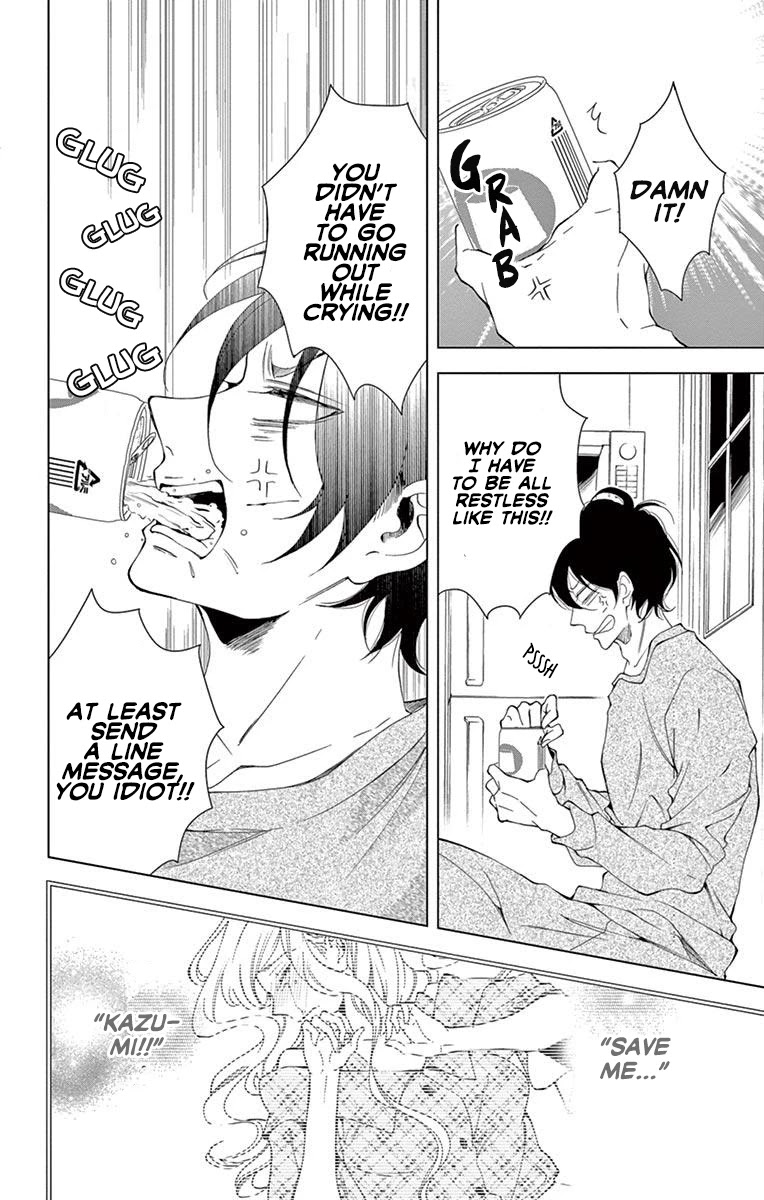 Shitsuji-tachi no Chinmoku (SAKURADA Hina) Chapter 17 page 12 - Chapter 17