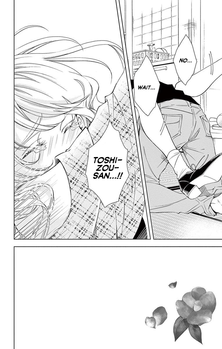 Shitsuji-tachi no Chinmoku (SAKURADA Hina) Chapter 17 page 2 - Chapter 17