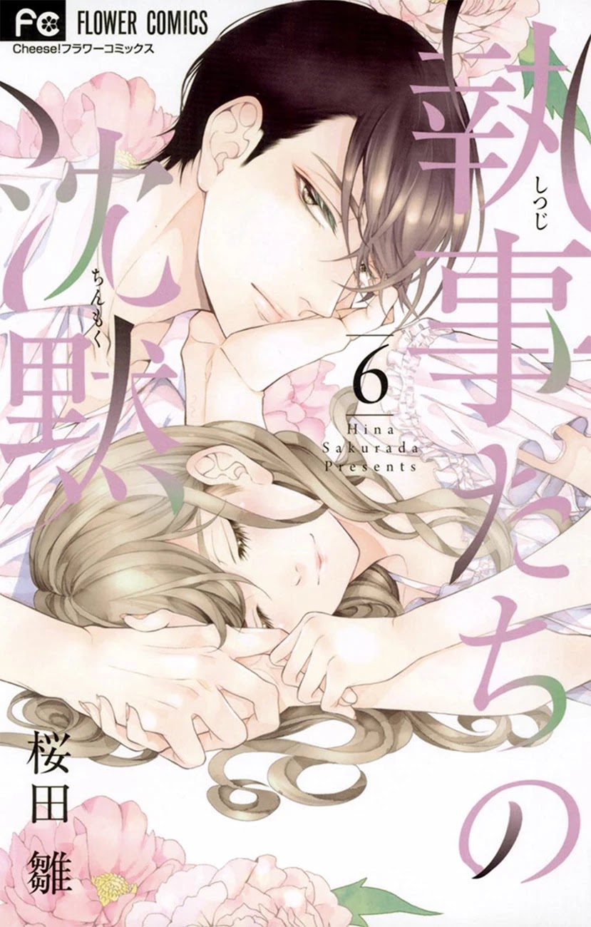 Shitsuji-tachi no Chinmoku (SAKURADA Hina) Chapter 19 page 1 - Chapter 19