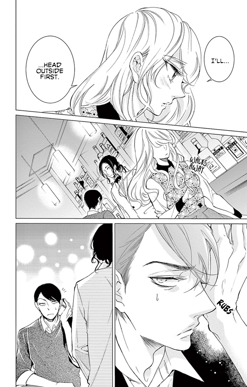 Shitsuji-tachi no Chinmoku (SAKURADA Hina) Chapter 19 page 11 - Chapter 19