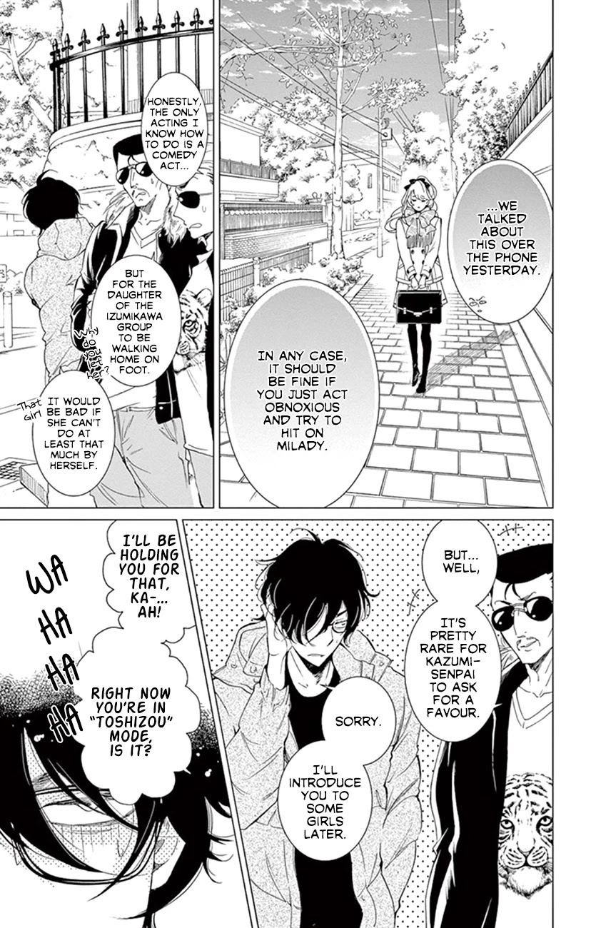 Shitsuji-tachi no Chinmoku (SAKURADA Hina) Chapter 19 page 28 - Chapter 19