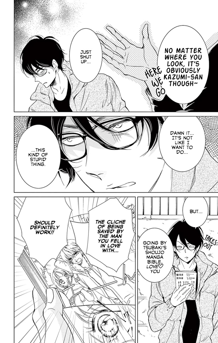 Shitsuji-tachi no Chinmoku (SAKURADA Hina) Chapter 19 page 29 - Chapter 19