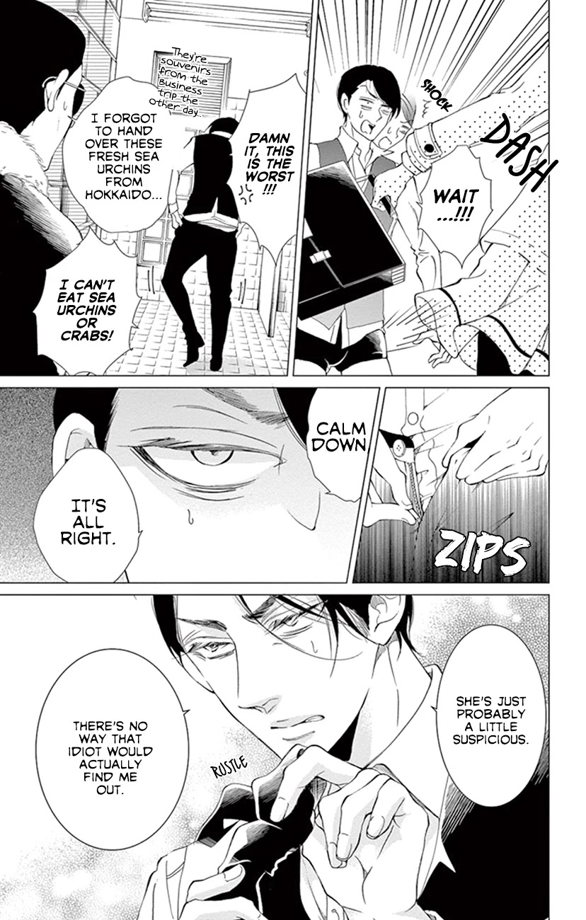 Shitsuji-tachi no Chinmoku (SAKURADA Hina) Chapter 20 page 15 - Chapter 20