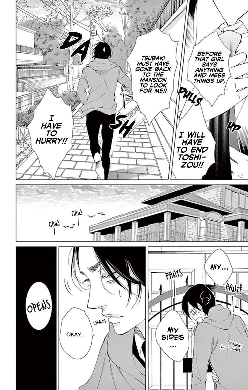 Shitsuji-tachi no Chinmoku (SAKURADA Hina) Chapter 20 page 16 - Chapter 20