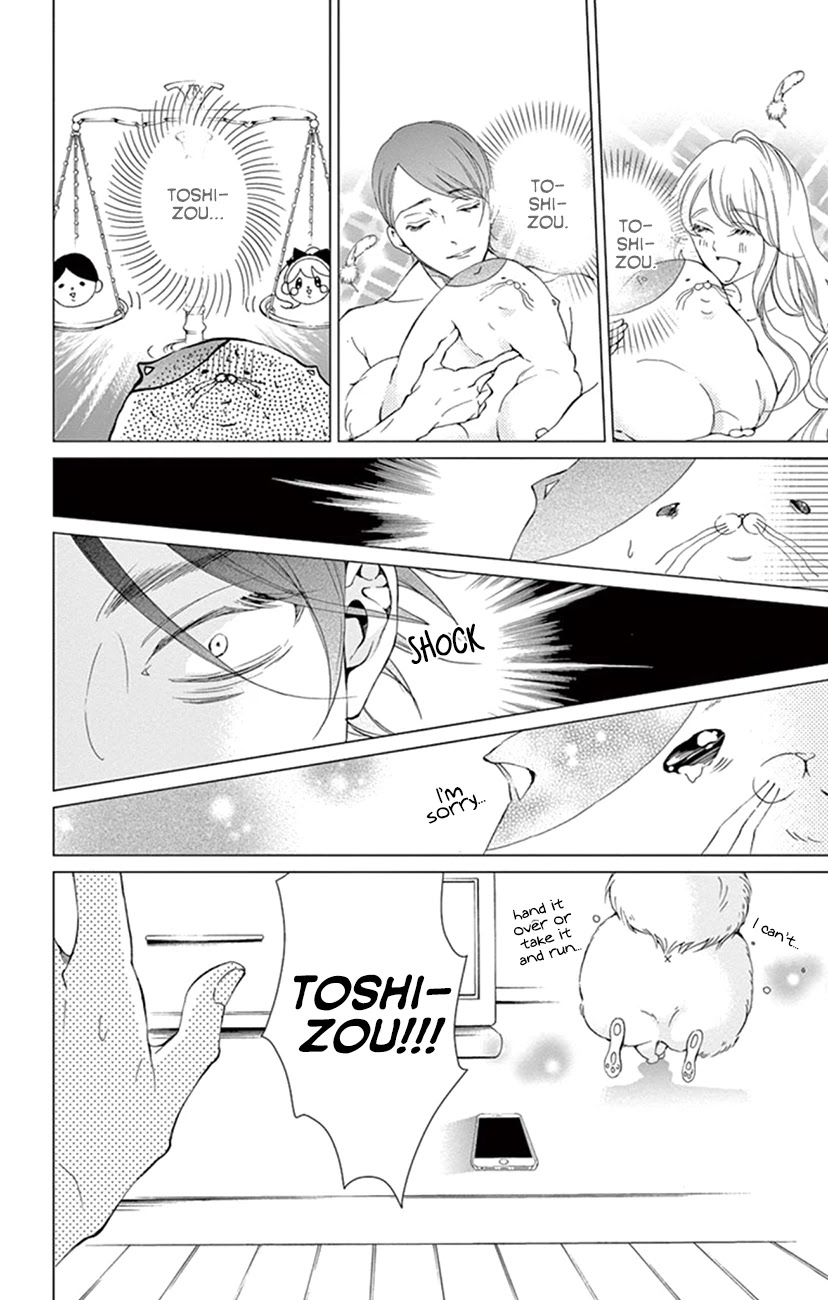 Shitsuji-tachi no Chinmoku (SAKURADA Hina) Chapter 20 page 24 - Chapter 20