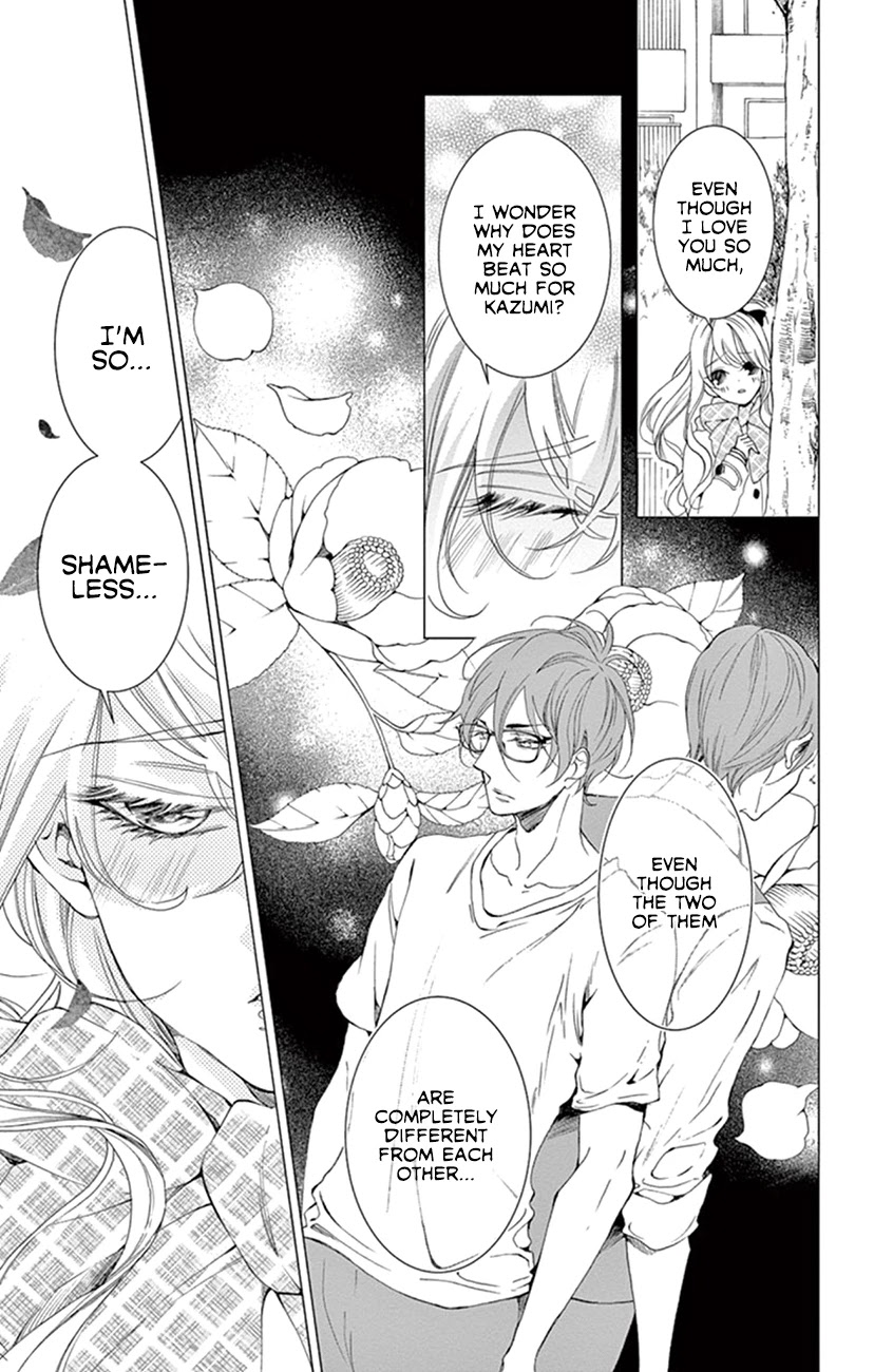 Shitsuji-tachi no Chinmoku (SAKURADA Hina) Chapter 20 page 7 - Chapter 20