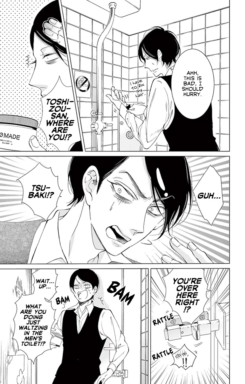 Shitsuji-tachi no Chinmoku (SAKURADA Hina) Chapter 20 page 9 - Chapter 20