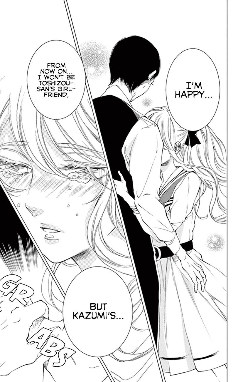 Shitsuji-tachi no Chinmoku (SAKURADA Hina) Chapter 21 page 3 - Chapter 21