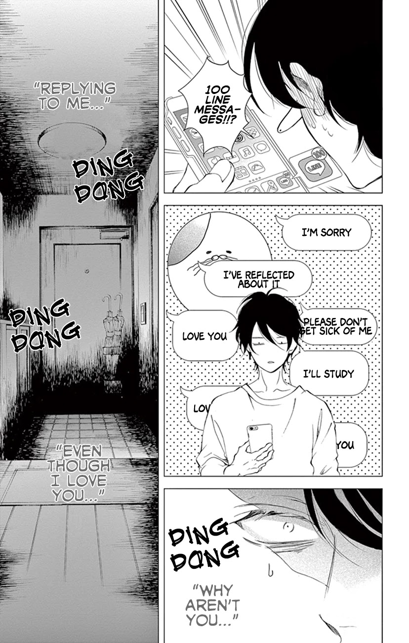 Shitsuji-tachi no Chinmoku (SAKURADA Hina) Chapter 21 page 31 - Chapter 21