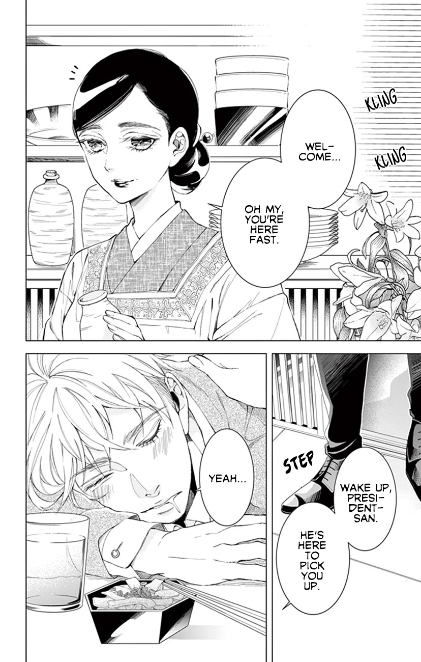 Shitsuji-tachi no Chinmoku (SAKURADA Hina) Chapter 22.5 page 2 - Chapter 22.5