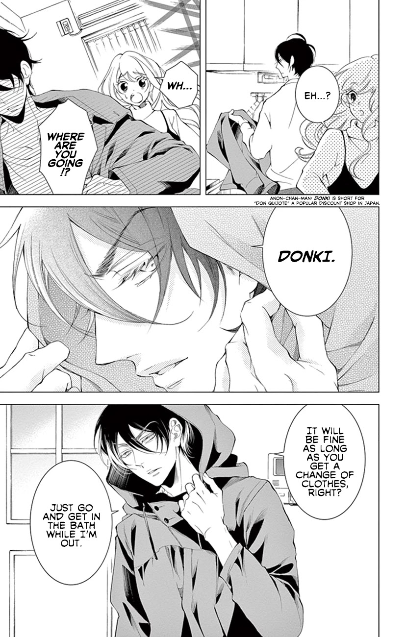 Shitsuji-tachi no Chinmoku (SAKURADA Hina) Chapter 22 page 11 - Chapter 22