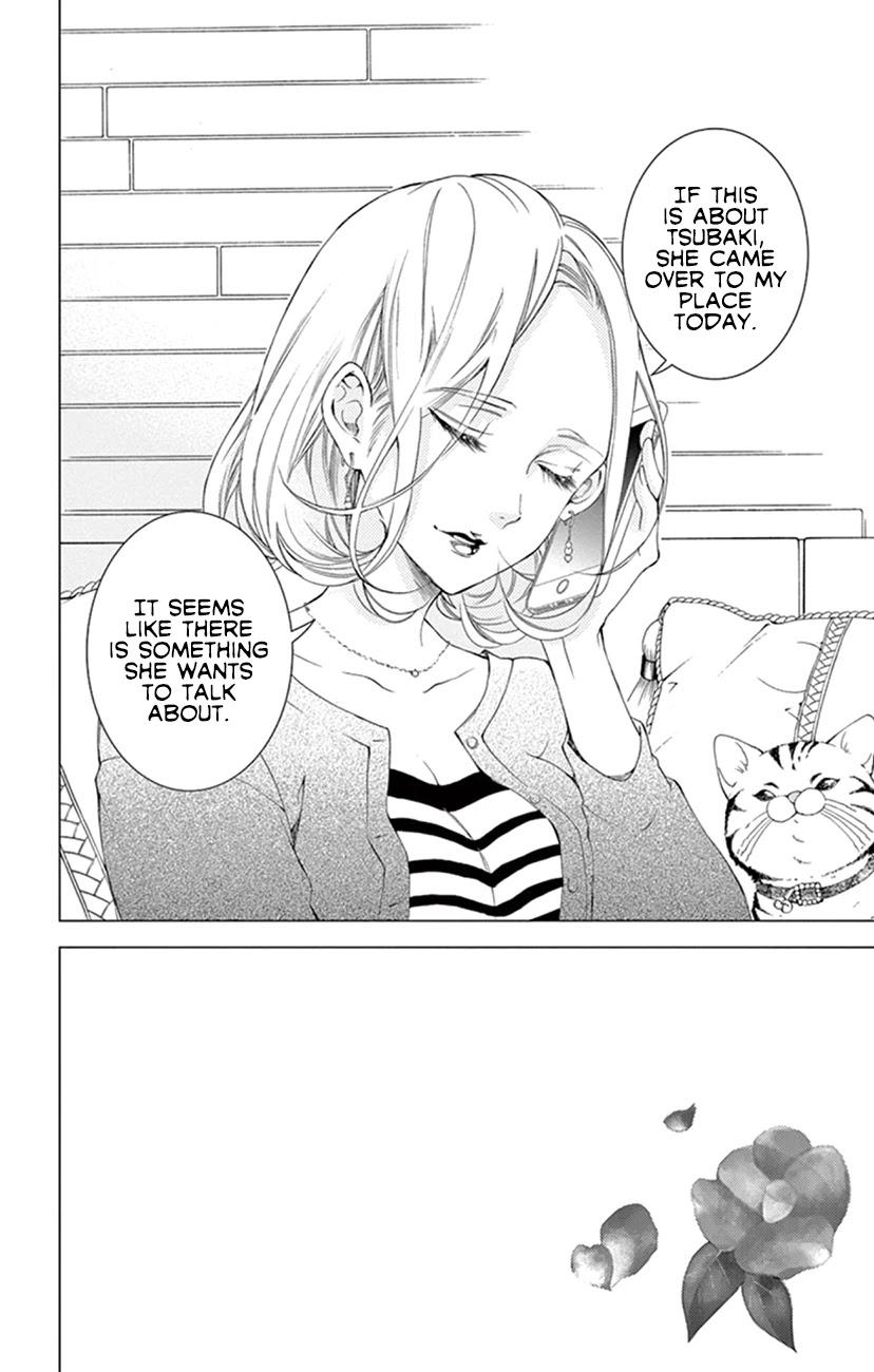 Shitsuji-tachi no Chinmoku (SAKURADA Hina) Chapter 22 page 2 - Chapter 22