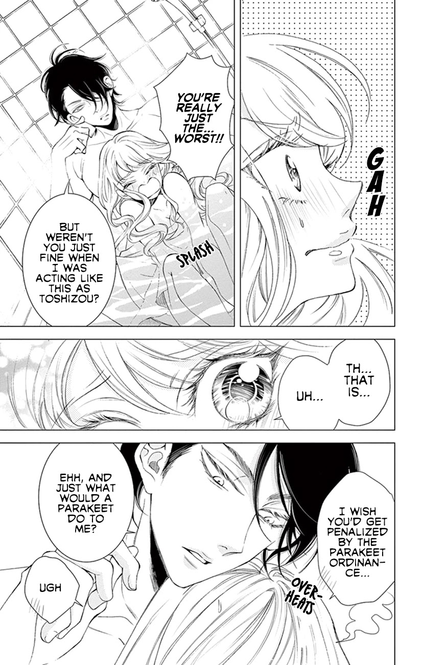 Shitsuji-tachi no Chinmoku (SAKURADA Hina) Chapter 22 page 35 - Chapter 22