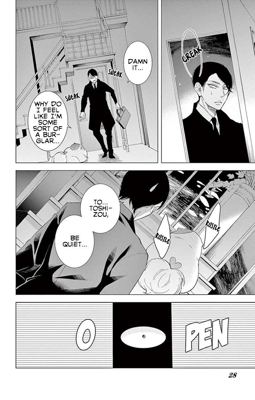 Shitsuji-tachi no Chinmoku (SAKURADA Hina) Chapter 23 page 27 - Chapter 23
