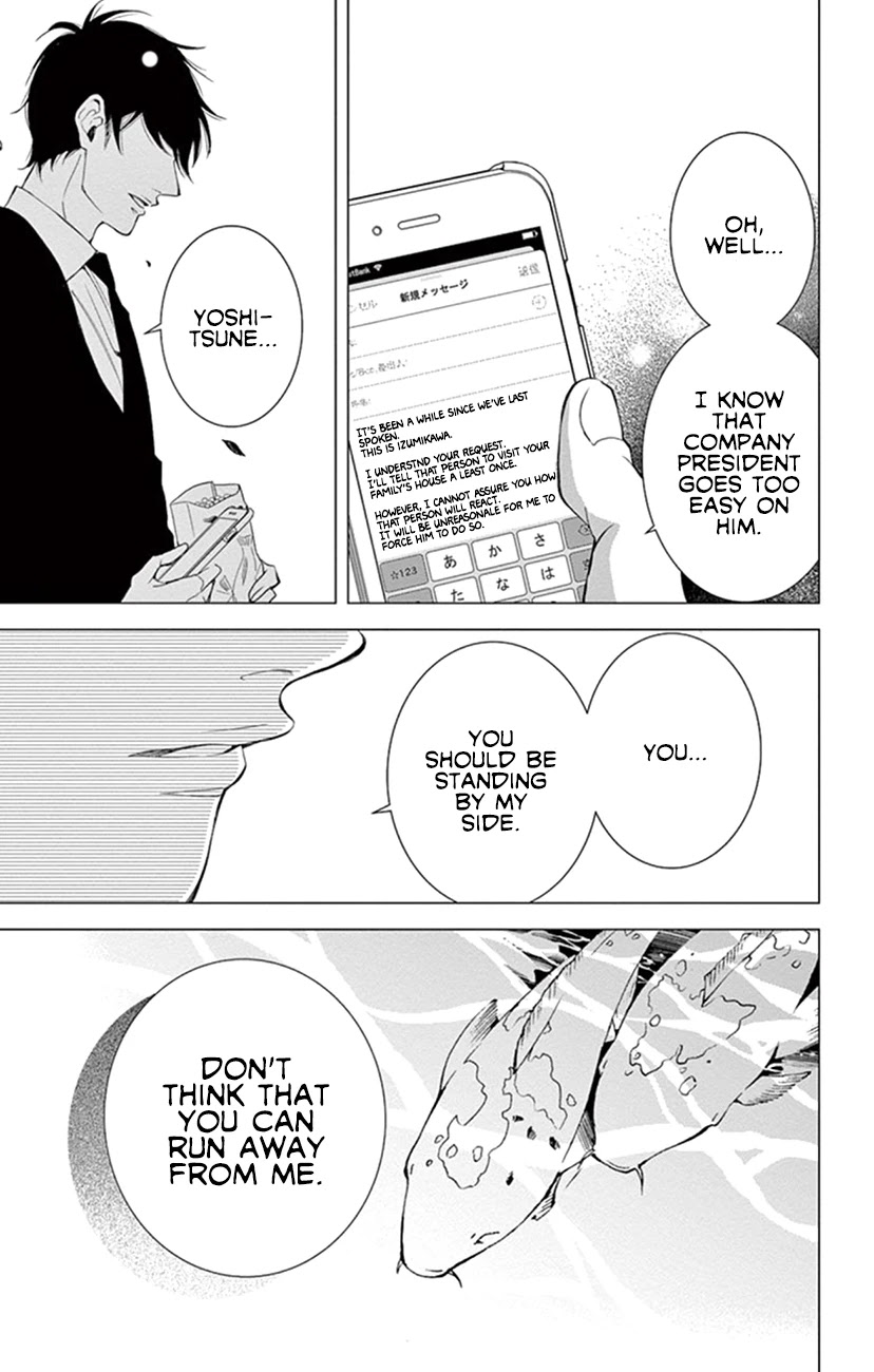 Shitsuji-tachi no Chinmoku (SAKURADA Hina) Chapter 23 page 48 - Chapter 23