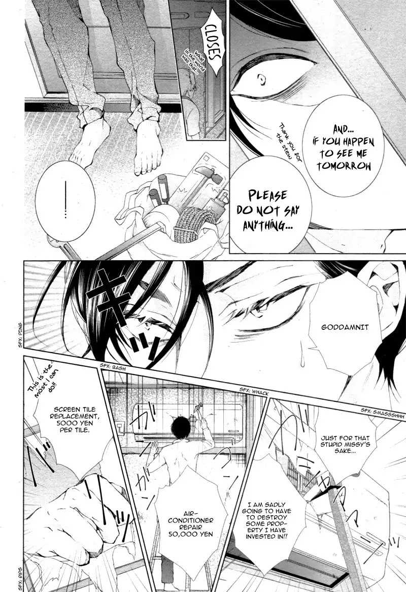Shitsuji-tachi no Chinmoku (SAKURADA Hina) Chapter 4 page 11 - Chapter 4
