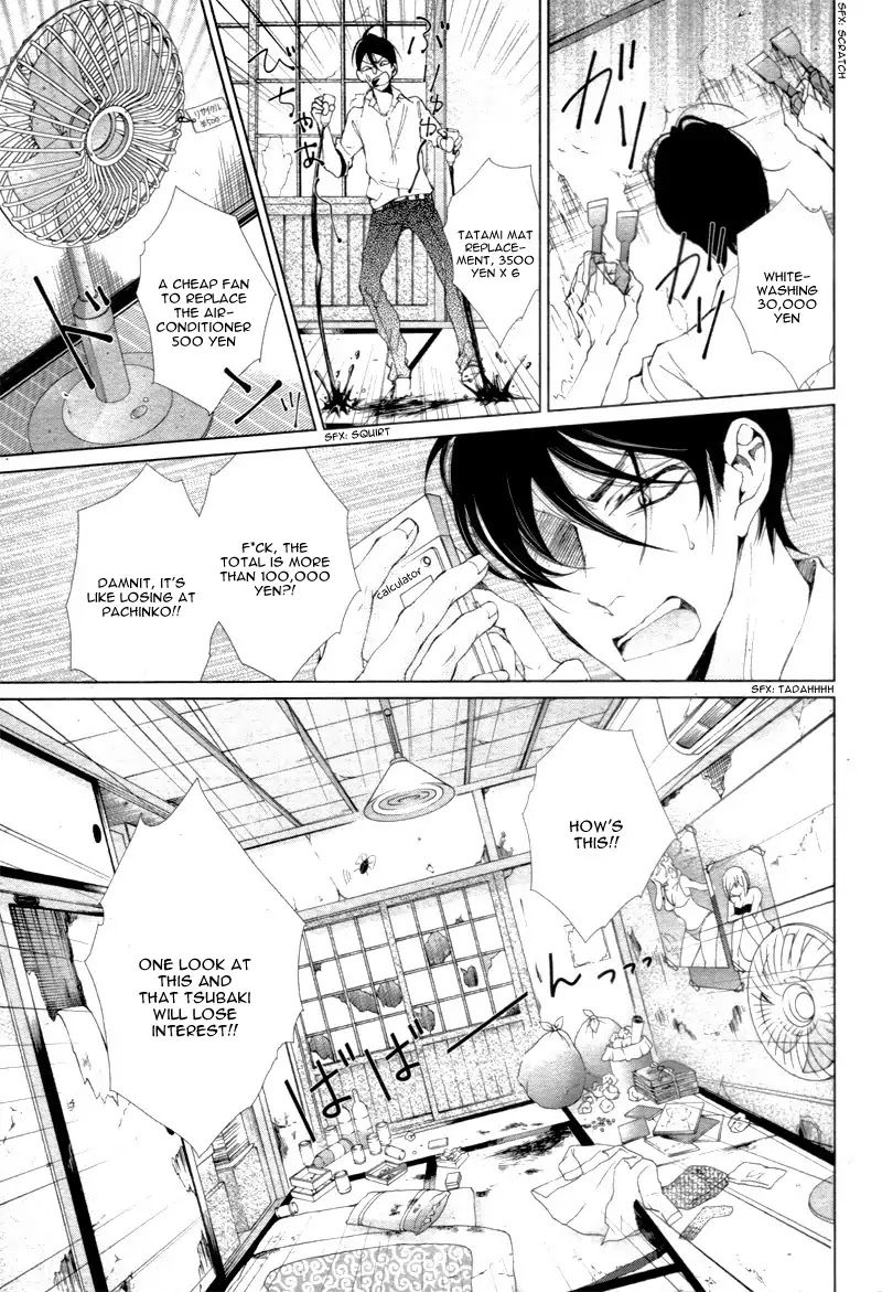 Shitsuji-tachi no Chinmoku (SAKURADA Hina) Chapter 4 page 12 - Chapter 4