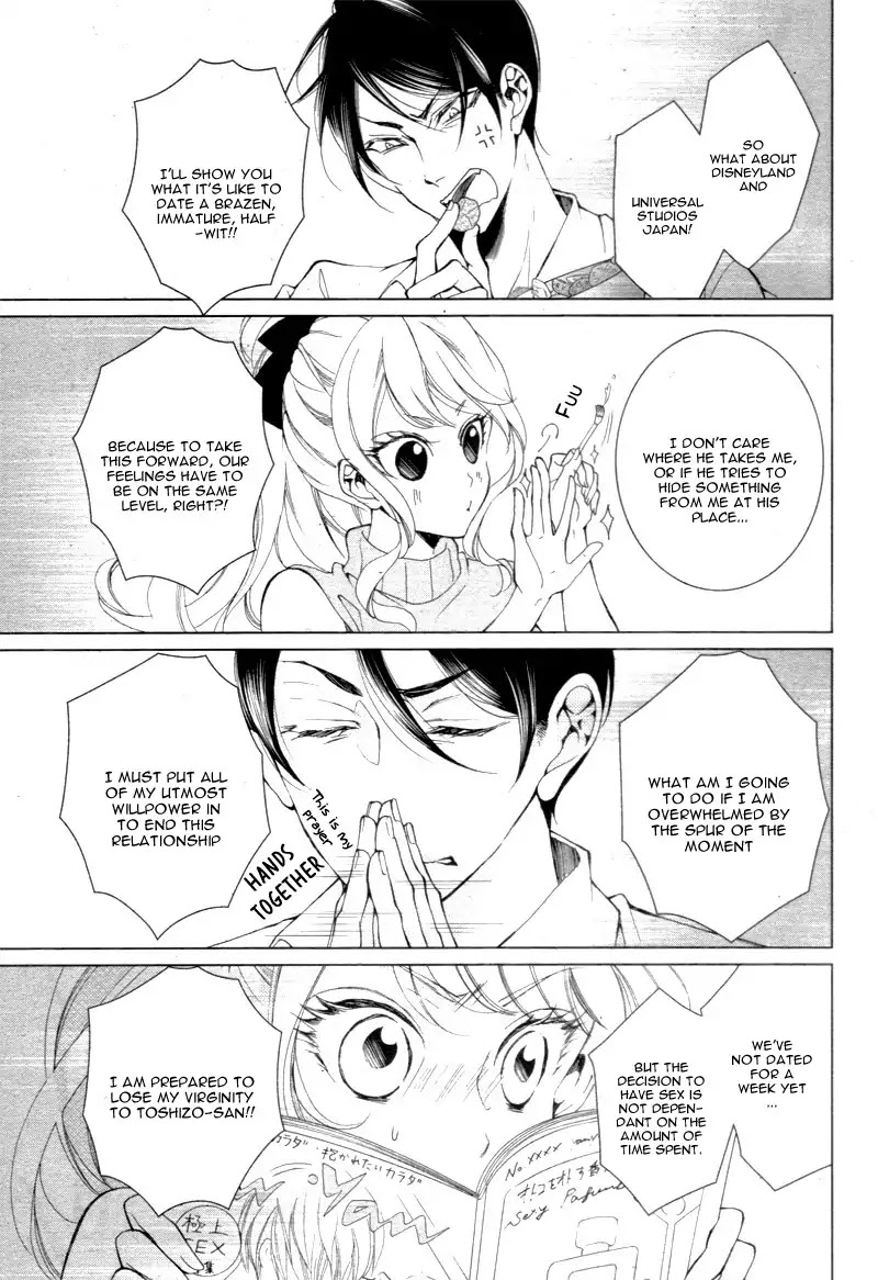Shitsuji-tachi no Chinmoku (SAKURADA Hina) Chapter 4 page 14 - Chapter 4