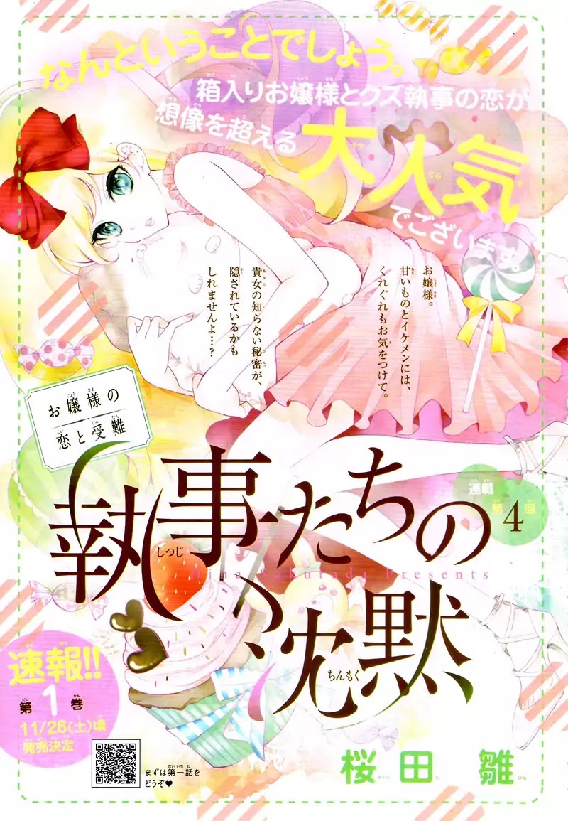 Shitsuji-tachi no Chinmoku (SAKURADA Hina) Chapter 4 page 5 - Chapter 4