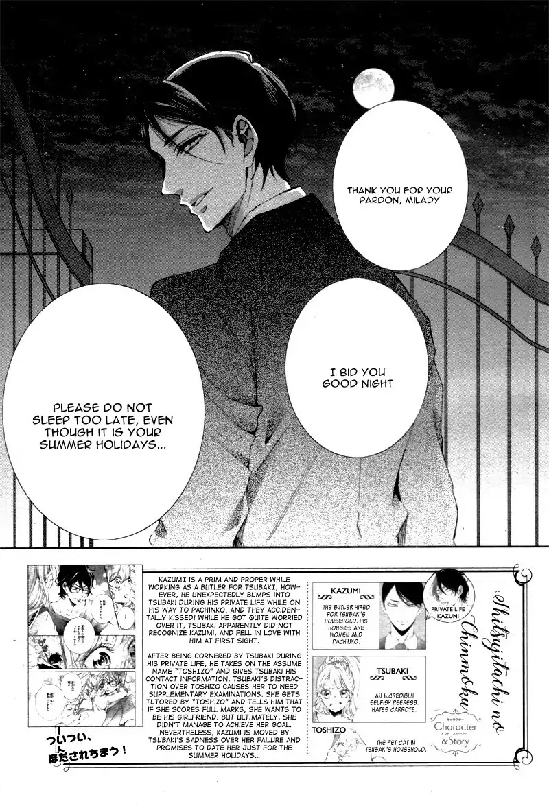 Shitsuji-tachi no Chinmoku (SAKURADA Hina) Chapter 4 page 6 - Chapter 4