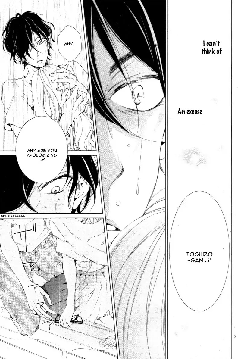 Shitsuji-tachi no Chinmoku (SAKURADA Hina) Chapter 5 page 9 - Chapter 5