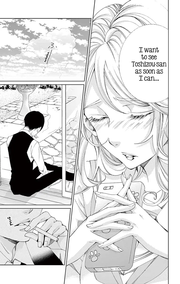 Shitsuji-tachi no Chinmoku (SAKURADA Hina) Chapter 7 page 15 - Chapter 7