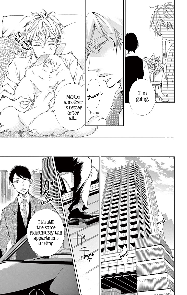 Shitsuji-tachi no Chinmoku (SAKURADA Hina) Chapter 8 page 17 - Chapter 8